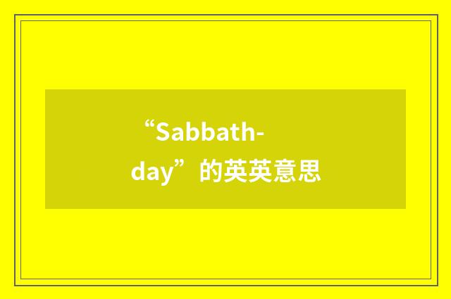 “Sabbath-day”的英英意思