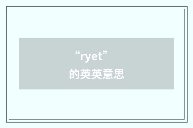 “ryet”的英英意思