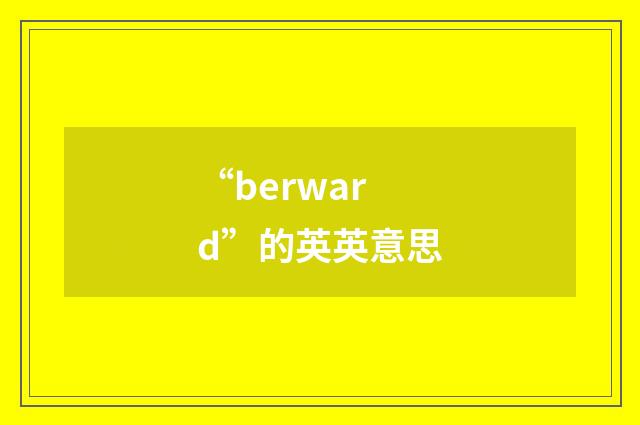 “berward”的英英意思