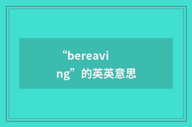 “bereaving”的英英意思