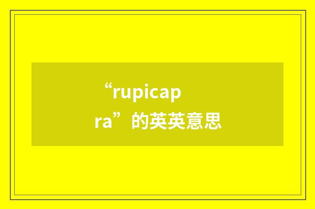 “rupicapra”的英英意思