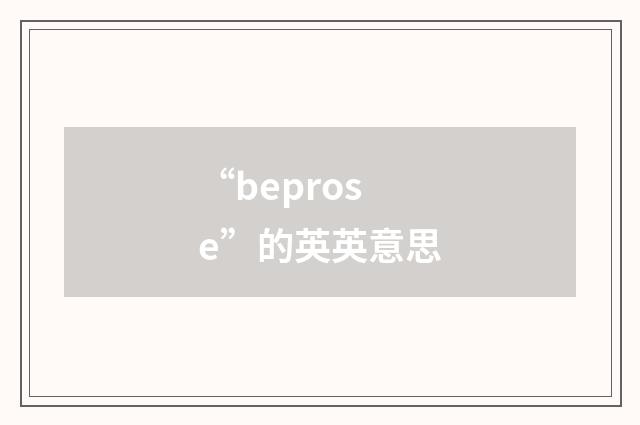 “beprose”的英英意思