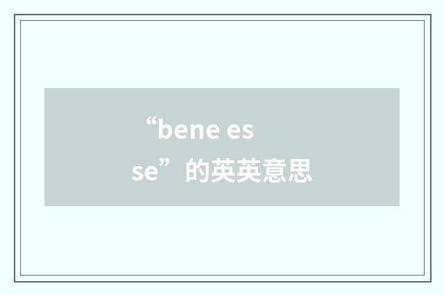 “bene esse”的英英意思