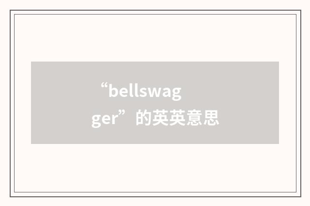 “bellswagger”的英英意思