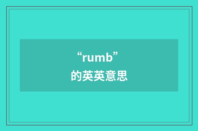 “rumb”的英英意思
