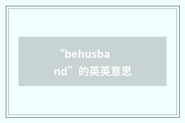 “behusband”的英英意思