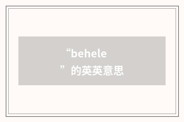 “behele”的英英意思