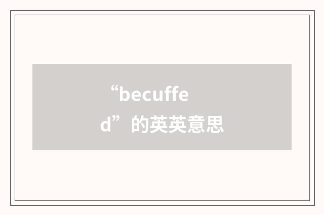 “becuffed”的英英意思