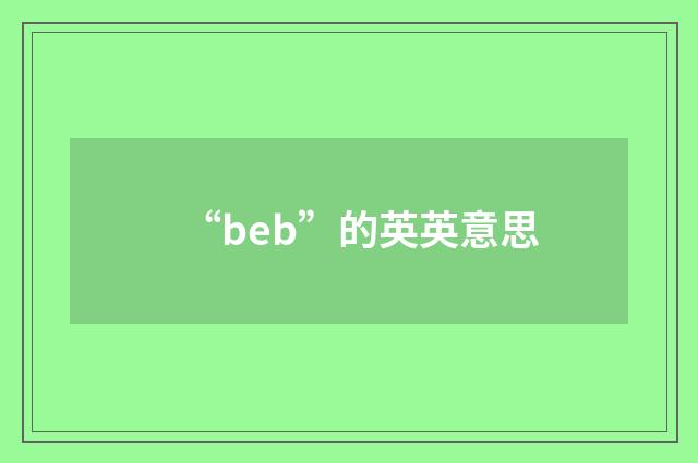 “beb”的英英意思