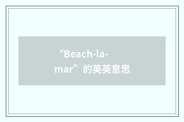 “Beach-la-mar”的英英意思