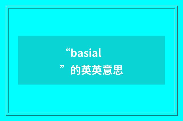 “basial”的英英意思