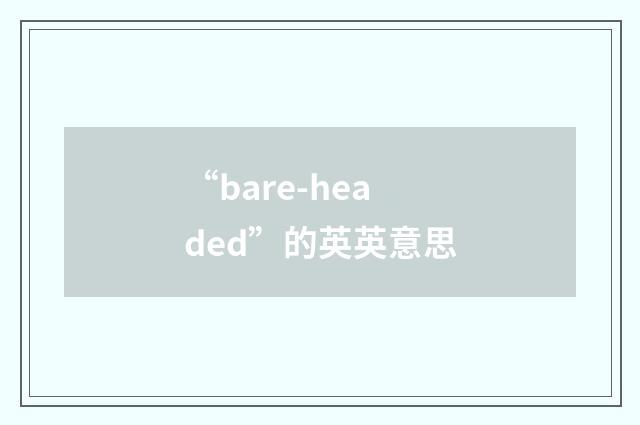 “bare-headed”的英英意思