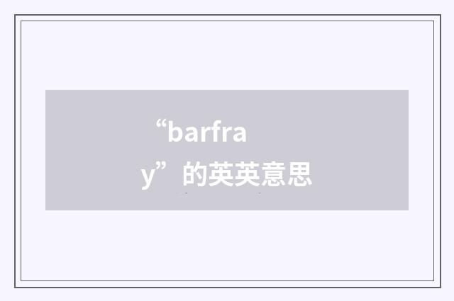 “barfray”的英英意思