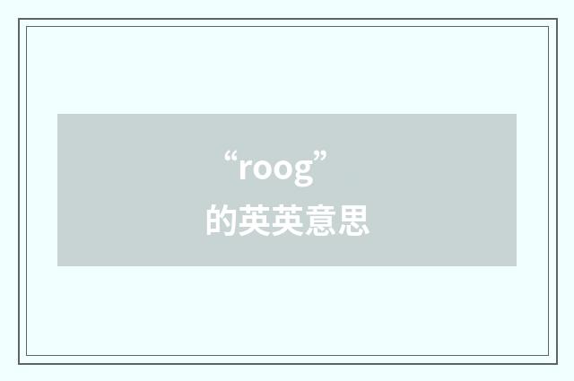 “roog”的英英意思