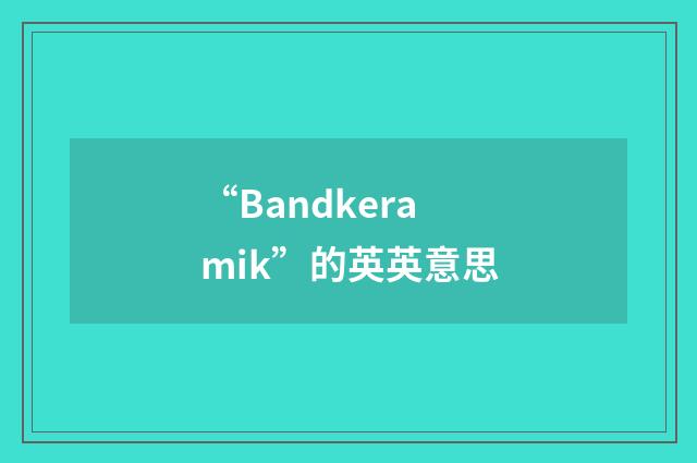 “Bandkeramik”的英英意思