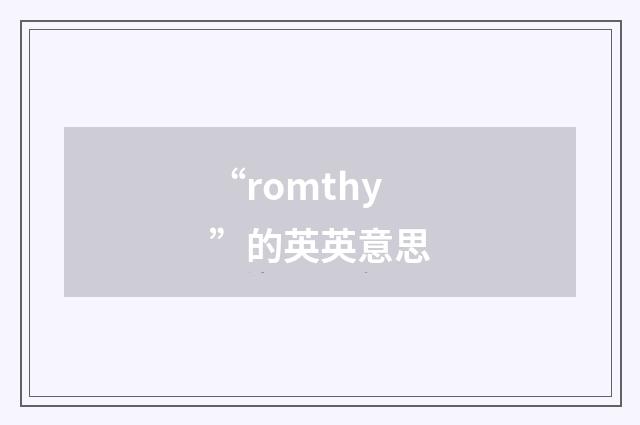 “romthy”的英英意思