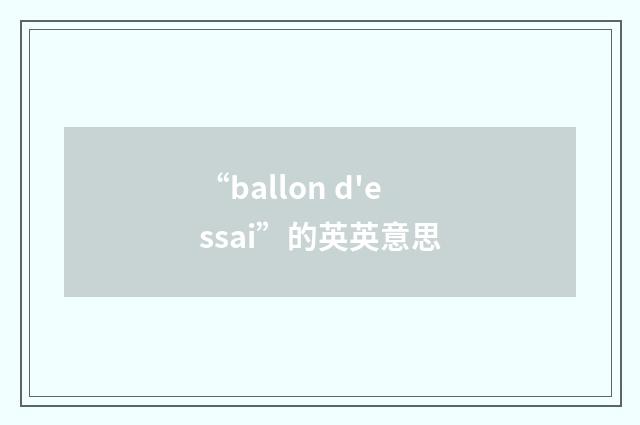 “ballon d'essai”的英英意思