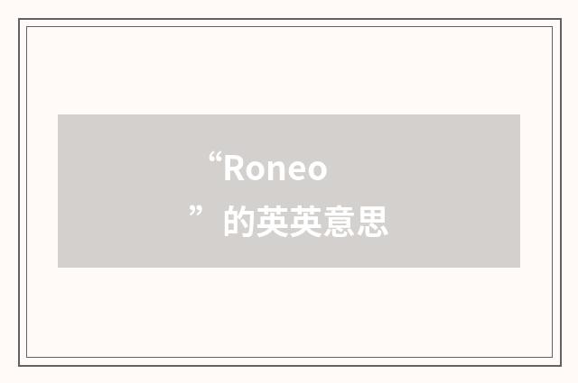 “Roneo”的英英意思