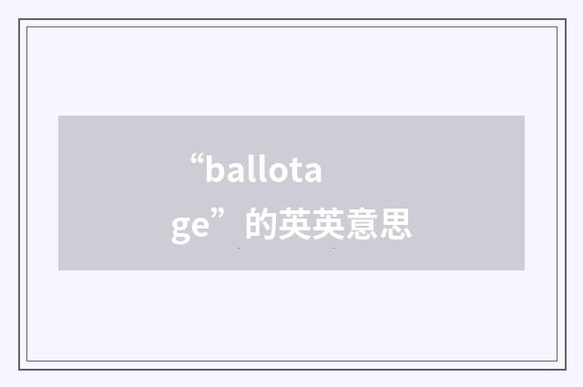 “ballotage”的英英意思