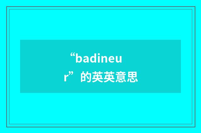 “badineur”的英英意思