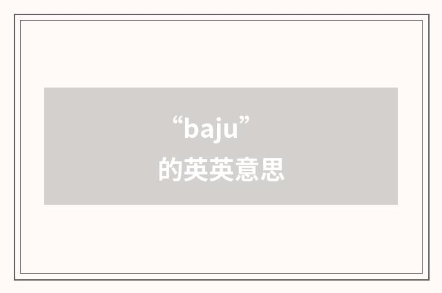 “baju”的英英意思