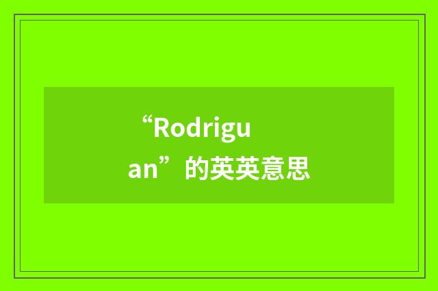 “Rodriguan”的英英意思