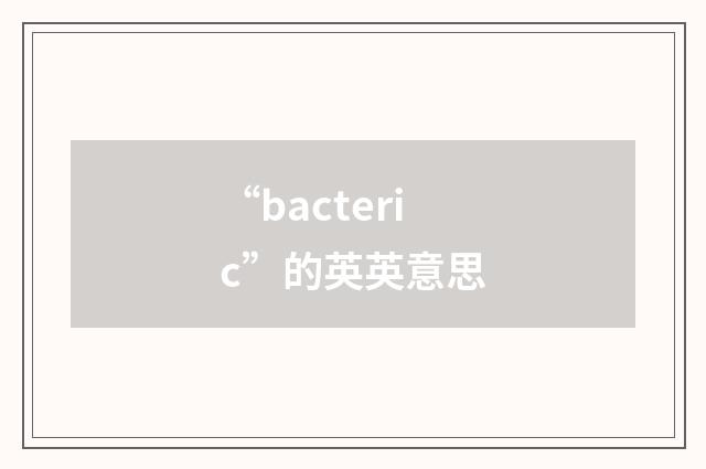 “bacteric”的英英意思