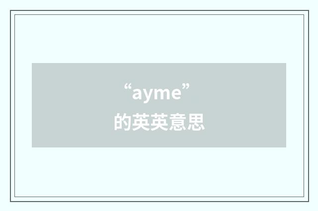 “ayme”的英英意思