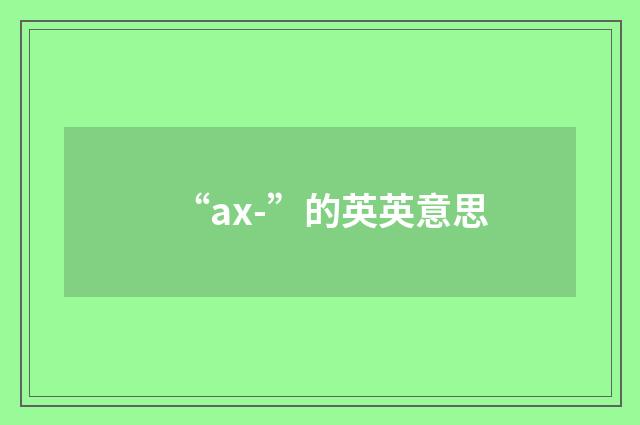 “ax-”的英英意思