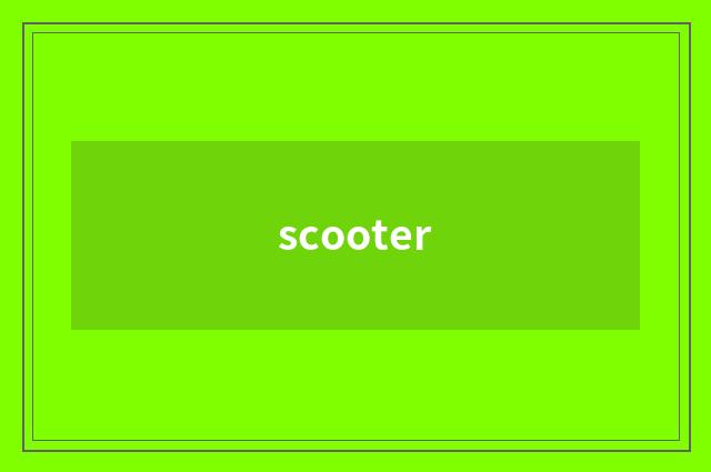 scooter
