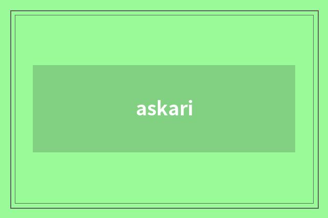 askari