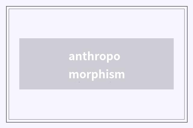 anthropomorphism