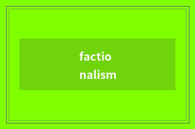 factionalism