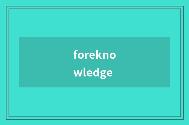 foreknowledge