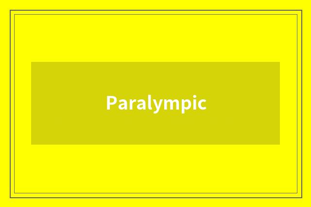 Paralympic