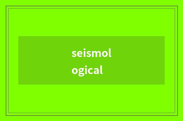 seismological