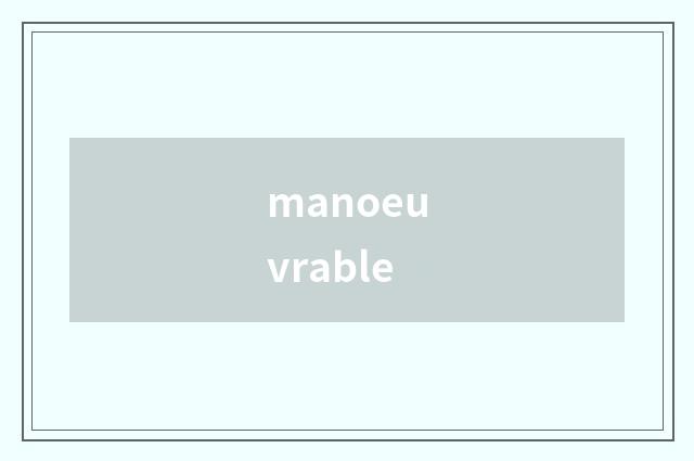 manoeuvrable