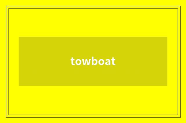 towboat