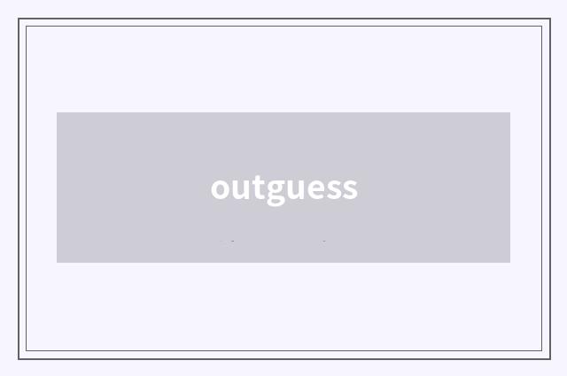 outguess