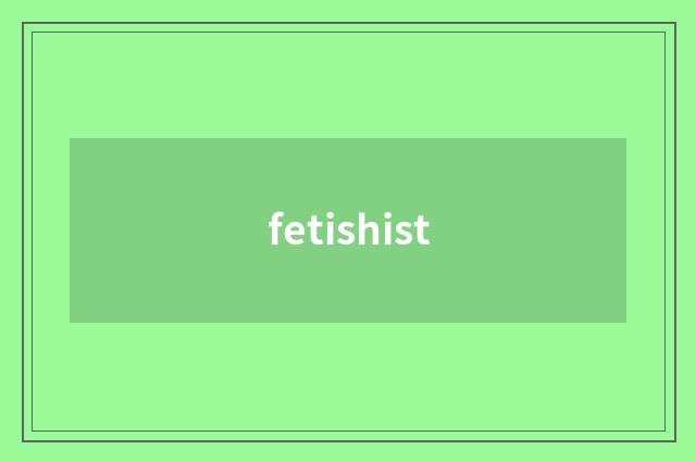 fetishist