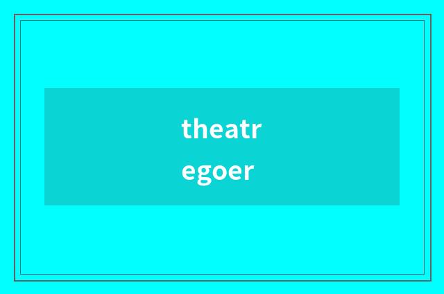 theatregoer