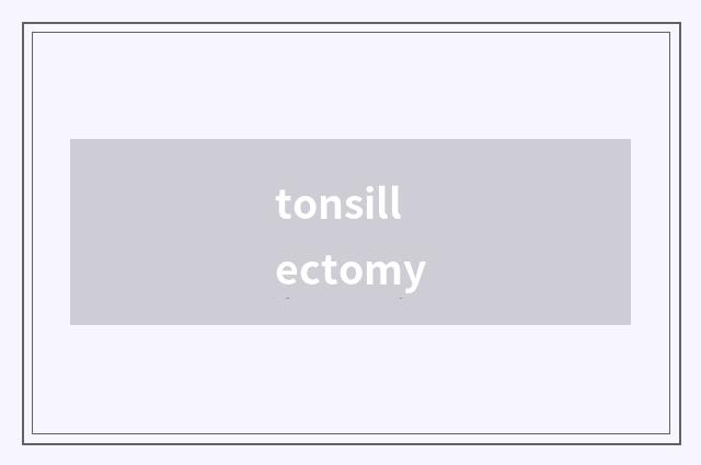 tonsillectomy
