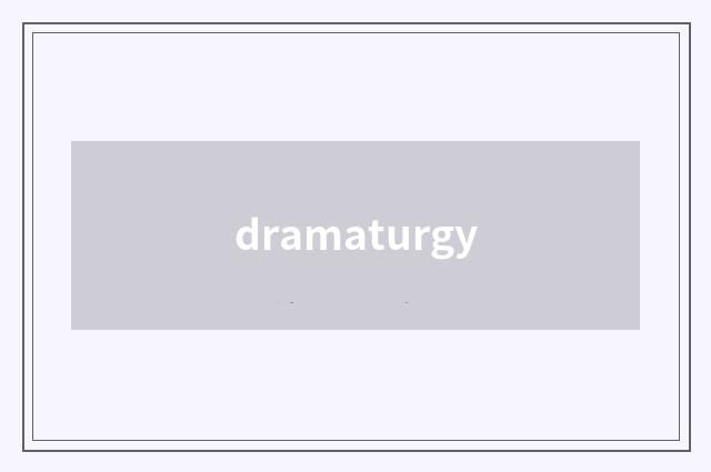 dramaturgy