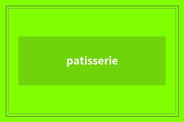 patisserie