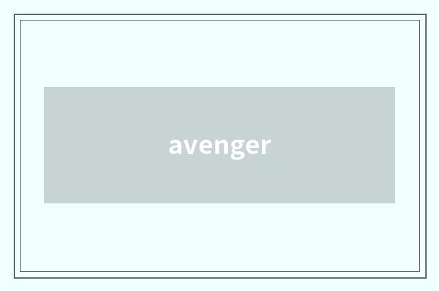 avenger
