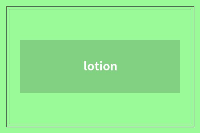 lotion