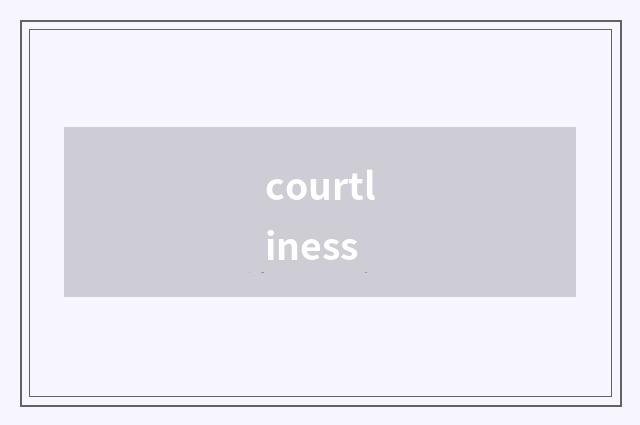 courtliness