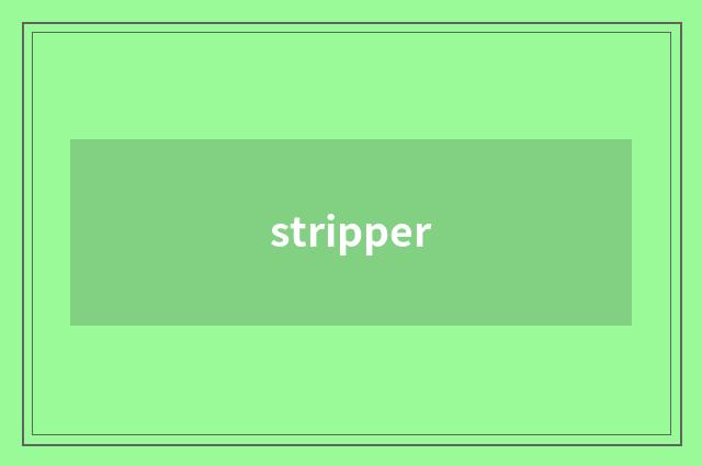 stripper
