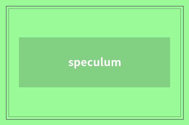 speculum
