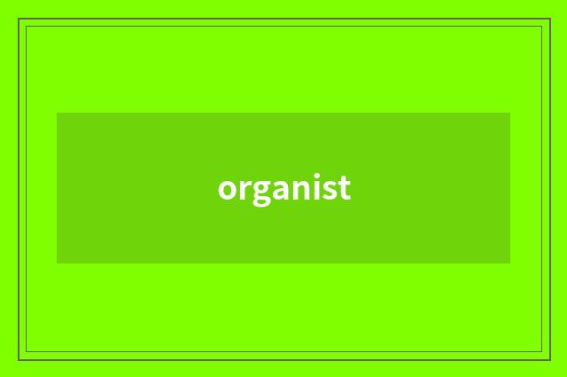 organist